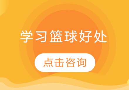 如何设计自己的篮球模拟训练计划_0